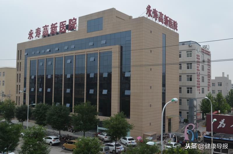 永寿高新医院面积,永寿高新医院等级划分