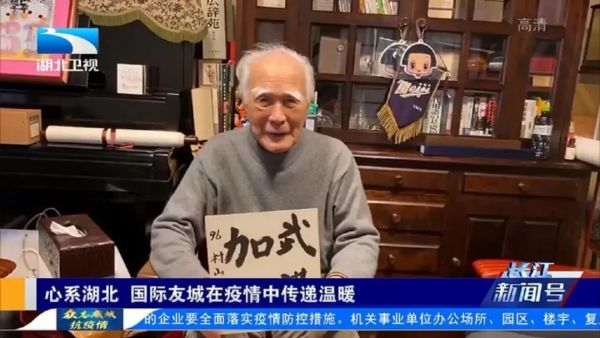 世界各地的友好城市,用各种方式为湖北打气!