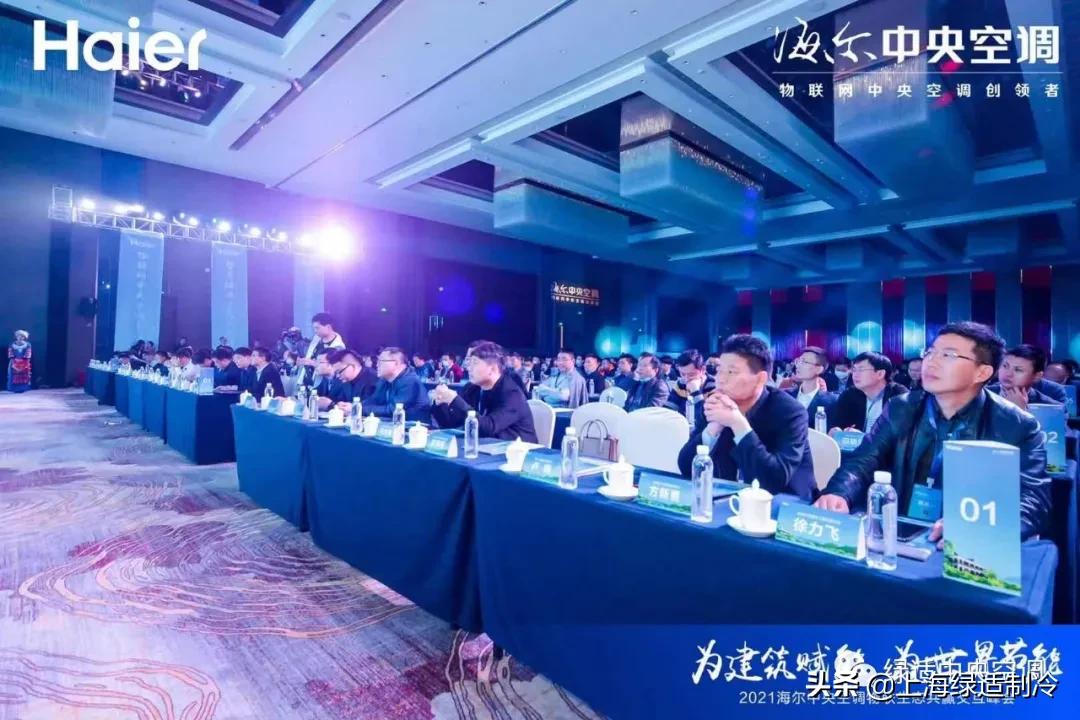 海尔中央空调代理商,海尔空调供应商大会