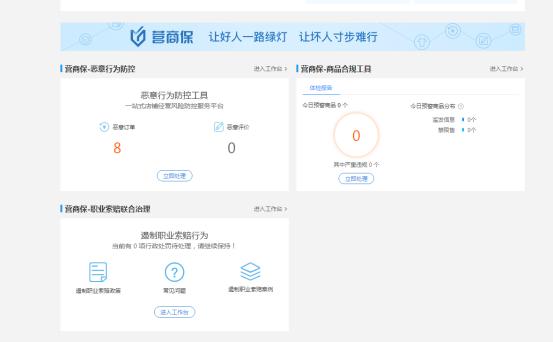 职业打假人申请虚假发货仅退款,打假人在后台退款不退货怎么办