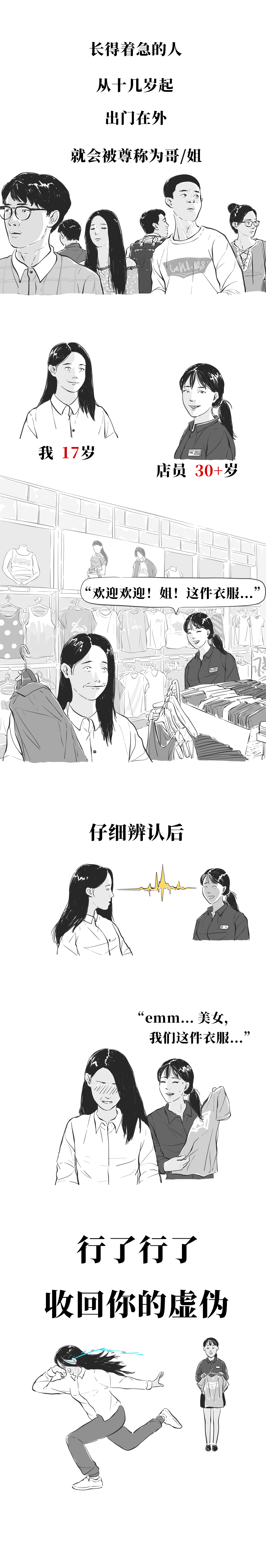 年轻长得成熟显老什么原因,长得显老是什么体验