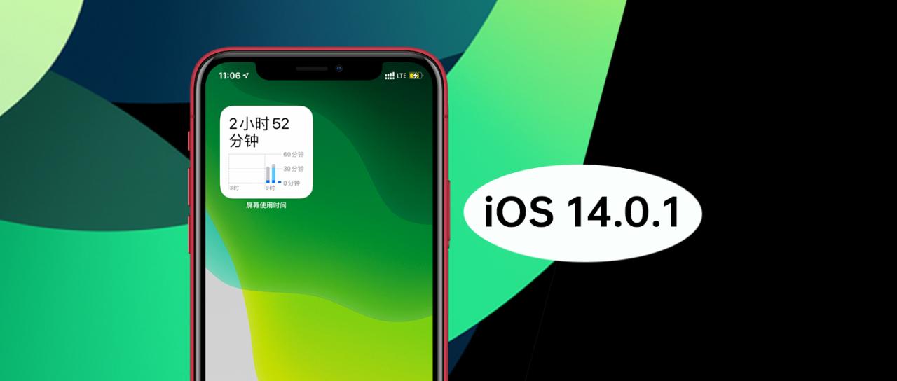 苹果ios14.5正式版功能修复,苹果ios14.5测试版bug