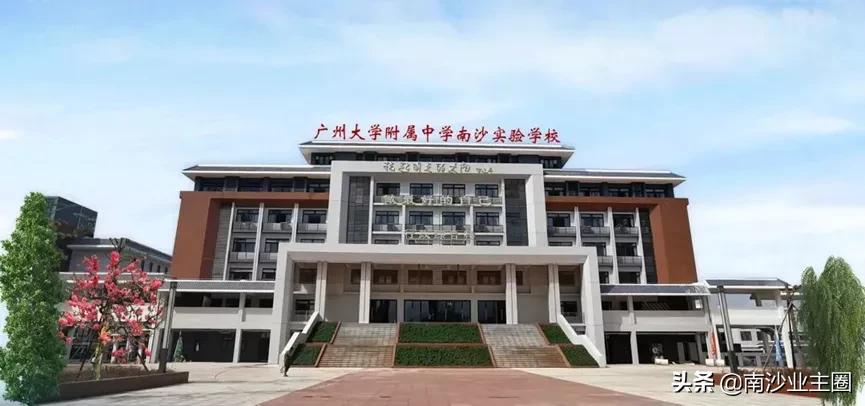 有南沙业主纠结：南沙学位，爱你不容易