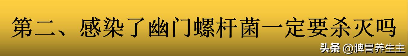 中医治疗幽门螺杆菌最快几个小时,中医穴位推拿怎么治疗幽门螺杆菌