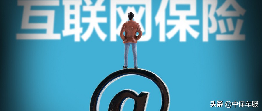 中保车服公司,中保车服科技服务