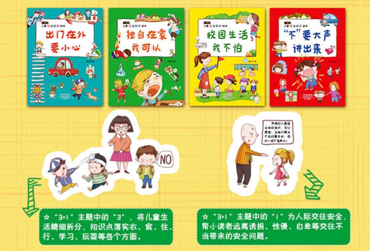 孩子爱乱跑不听指挥怎么和家长说,家长如何防止孩子乱跑