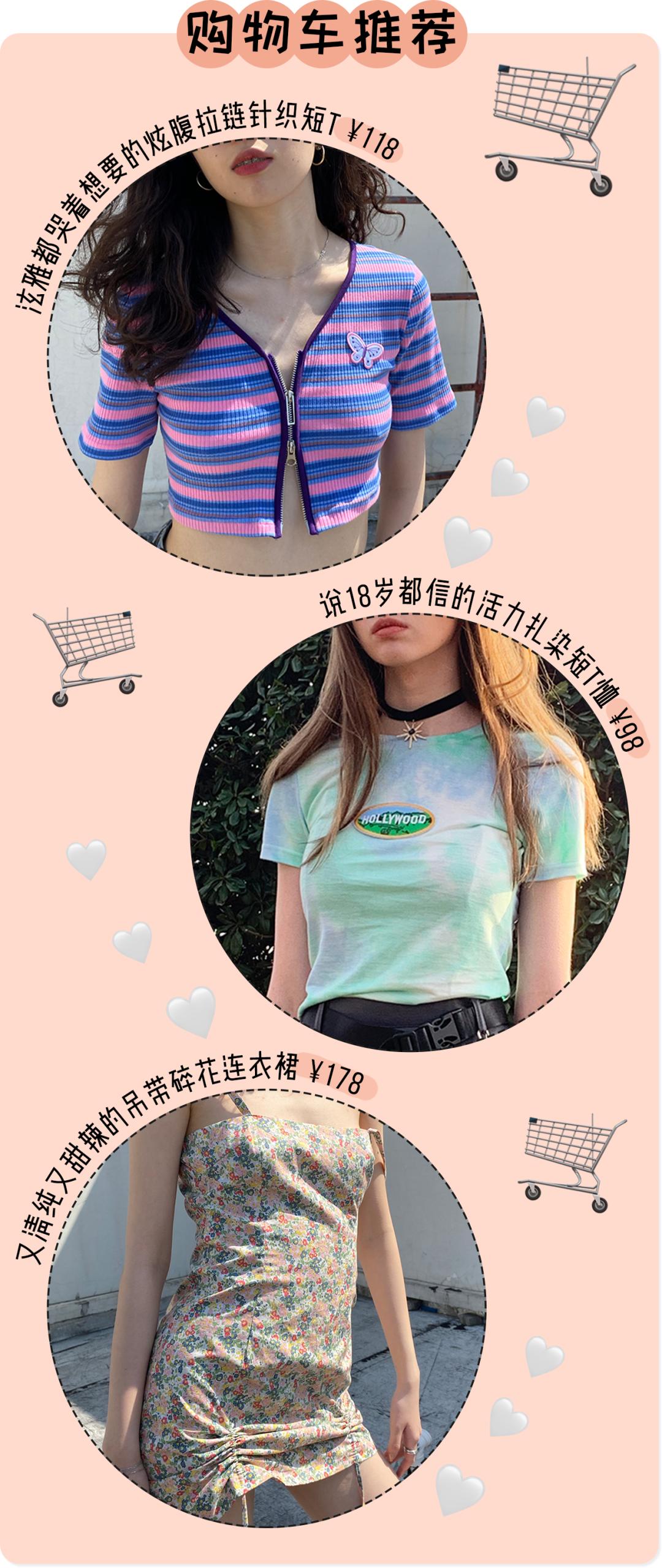 浓郁色调中性风高级店铺分享女生,美式小众风店铺