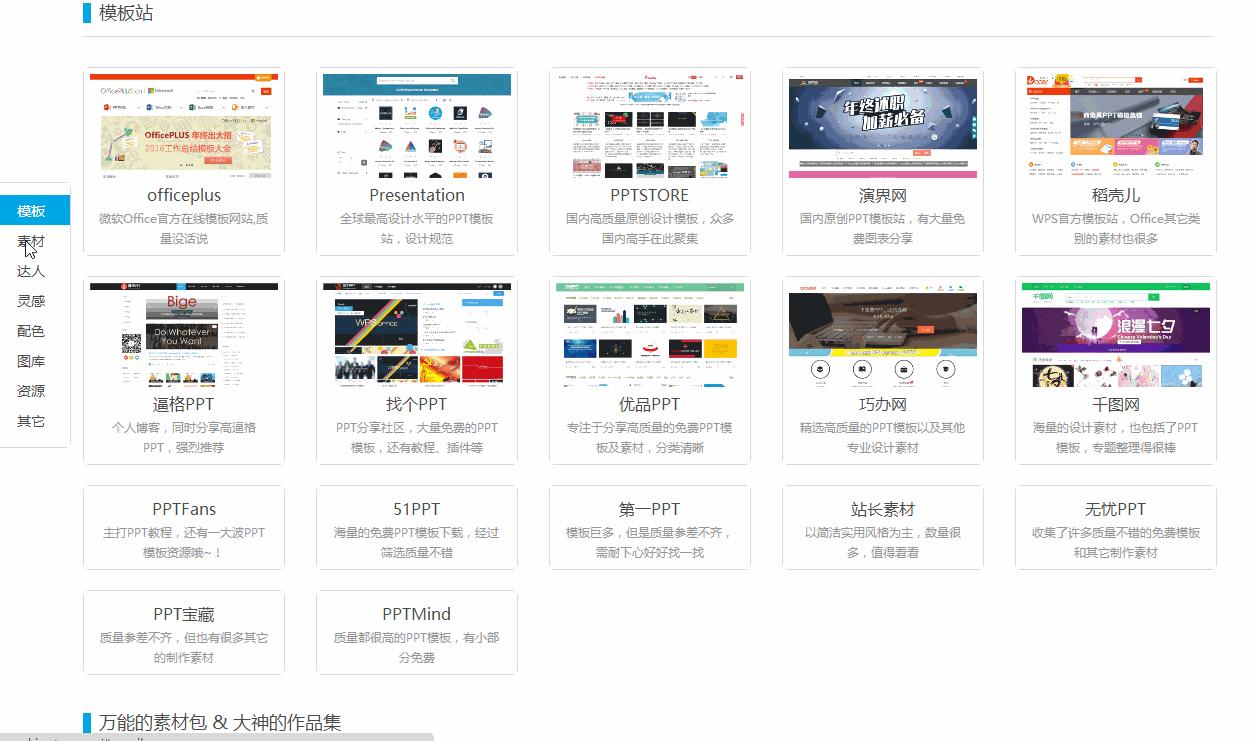 获取资源的网站有哪些,资源最齐全的五个网站