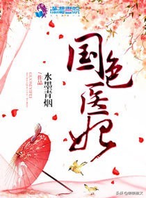 齐后纪事君莱全本免费,齐后纪事全文免费阅读