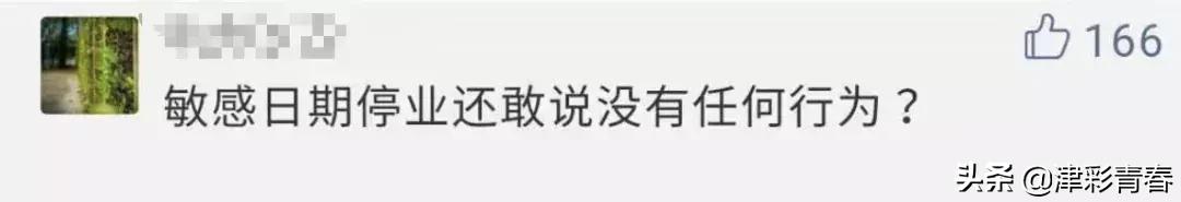 ZARA香港门店停业支持“三罢”?回应上热搜……