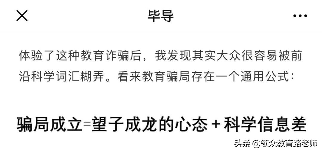 高额学费培训班,高额培训学校靠谱吗