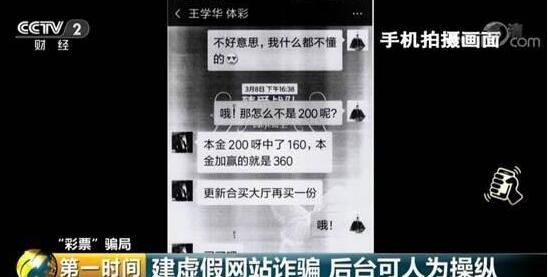 专业预测彩票走势,专业分析彩票