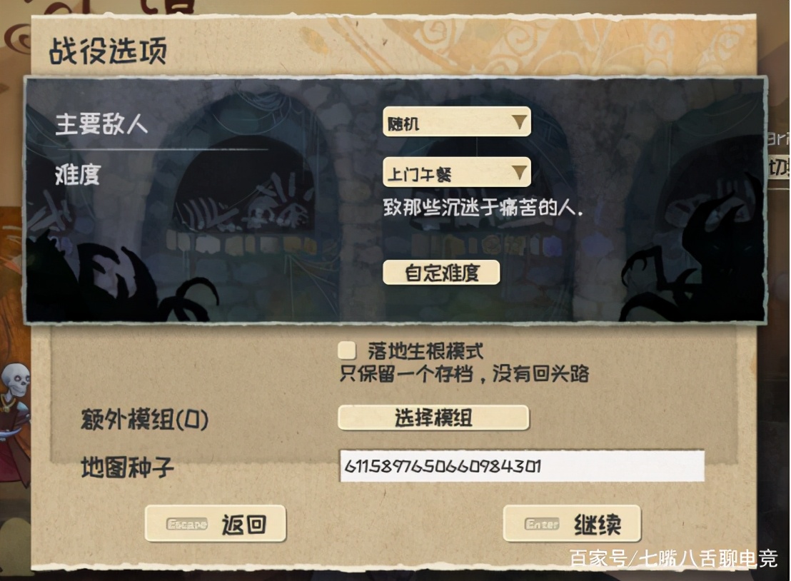 漫野奇谭最佳战士特性,漫野奇谭switch