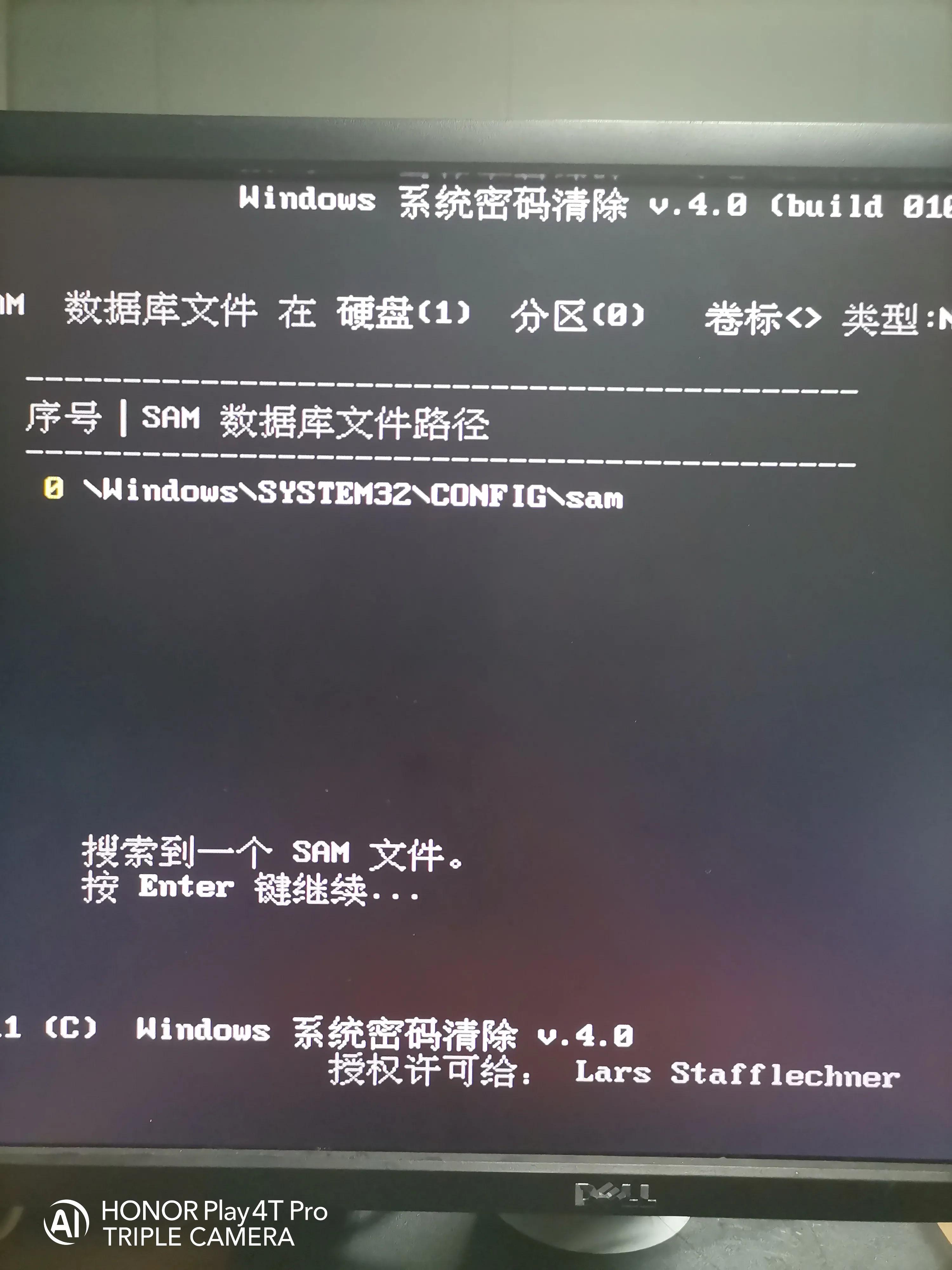 windows7电脑怎么设开机密码,如何绕过电脑开机密码并保留密码