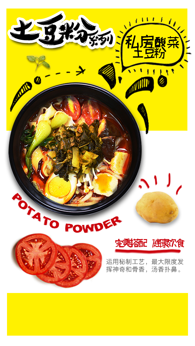 评价最好吃的土豆粉,你爱吃土豆吗的视频