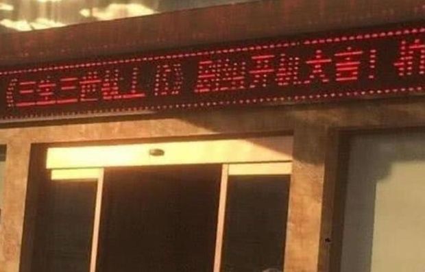 这位，也太惨了点...