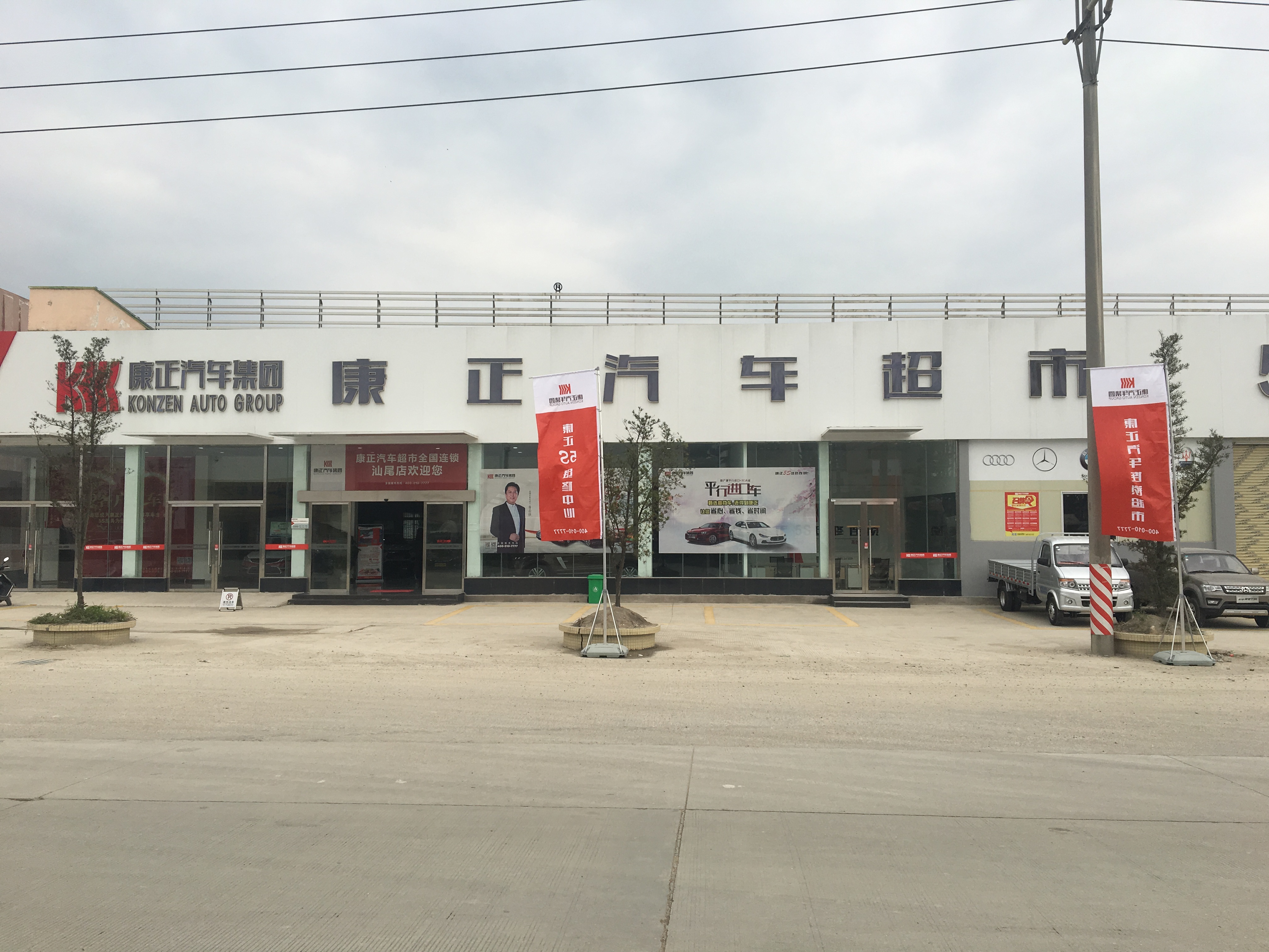 【康正汕尾店】视频丨如果车窗内有雾气,我们应该怎么清理掉?