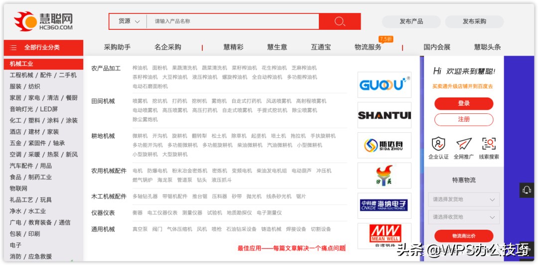 做生意必备货源渠道！有综合货源、童装、服装鞋包、食品美妆等