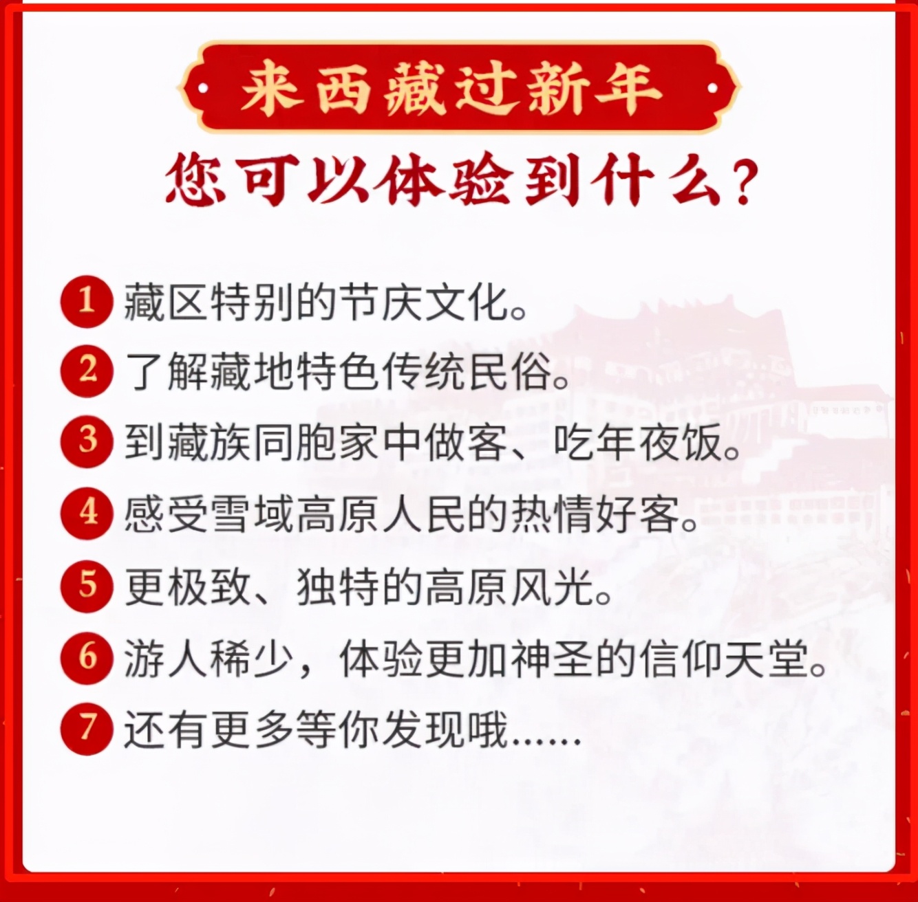 藏历新年必备年货古图盲盒,藏历新年准备的年货