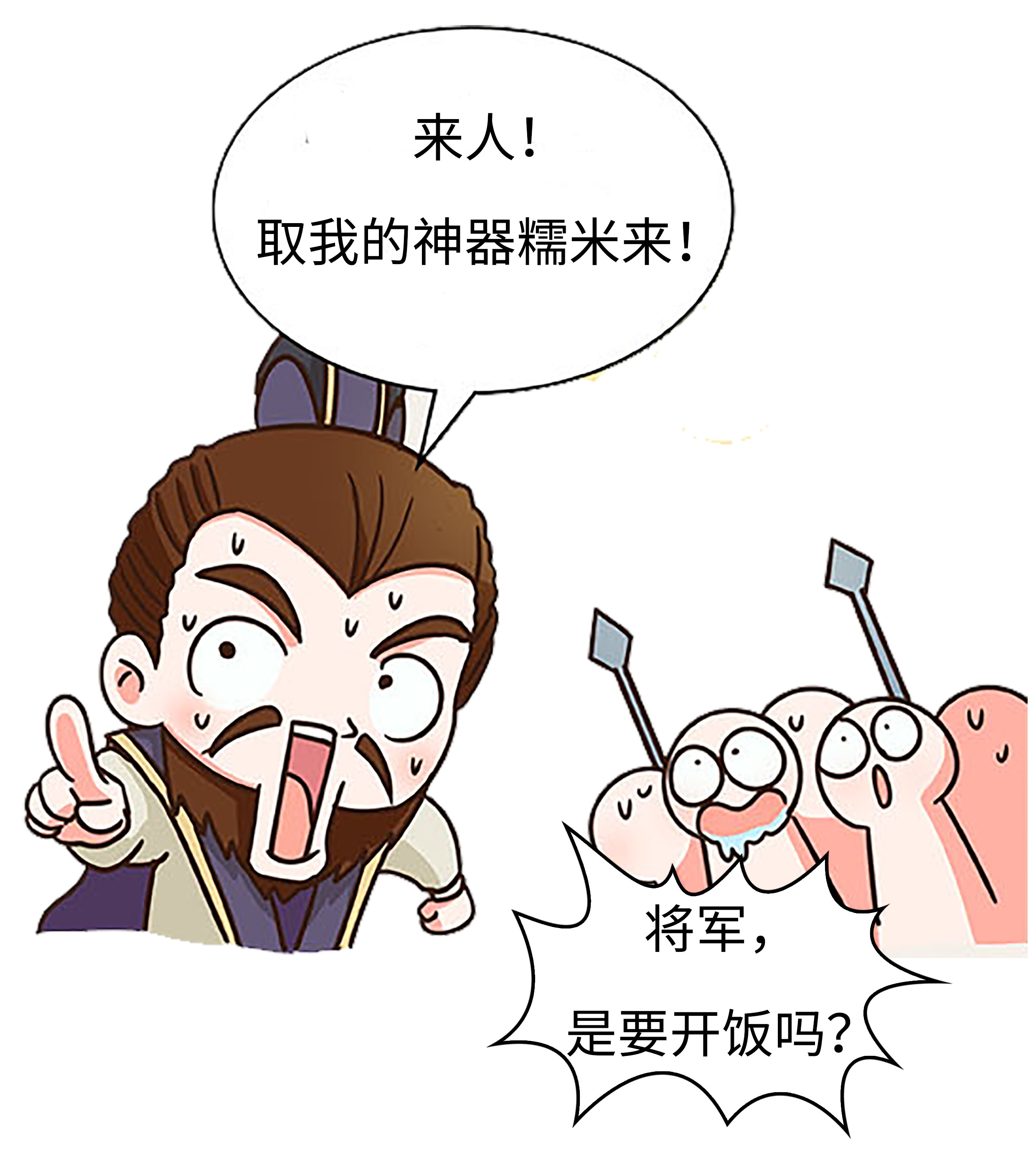 每个走进包邮区的人，都会忍不住变成糯米控（菲李漫画）