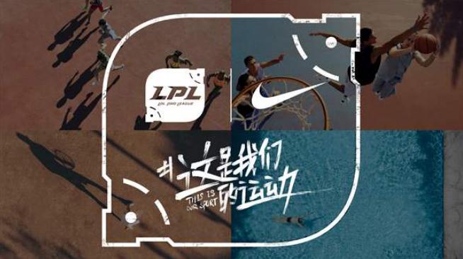 lpl比赛nike,lpl的nike队服