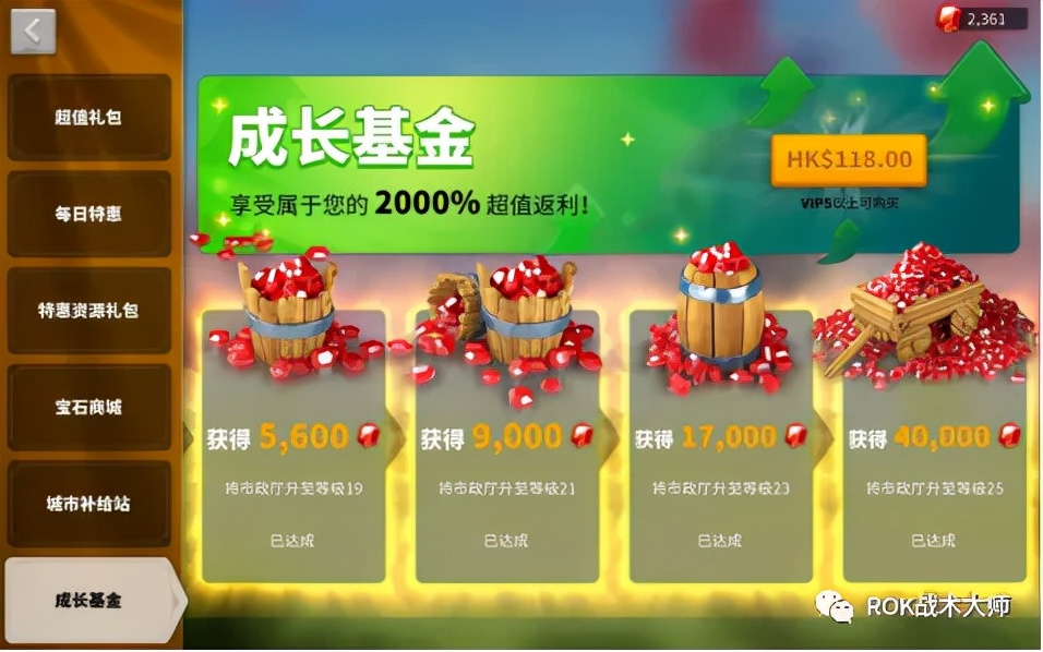 万国觉醒一条龙有多少宝石,万国觉醒宝石做什么最好