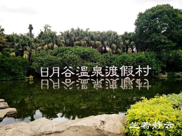 厦门日月谷温泉酒店预订价格,厦门日月谷温泉酒店套餐