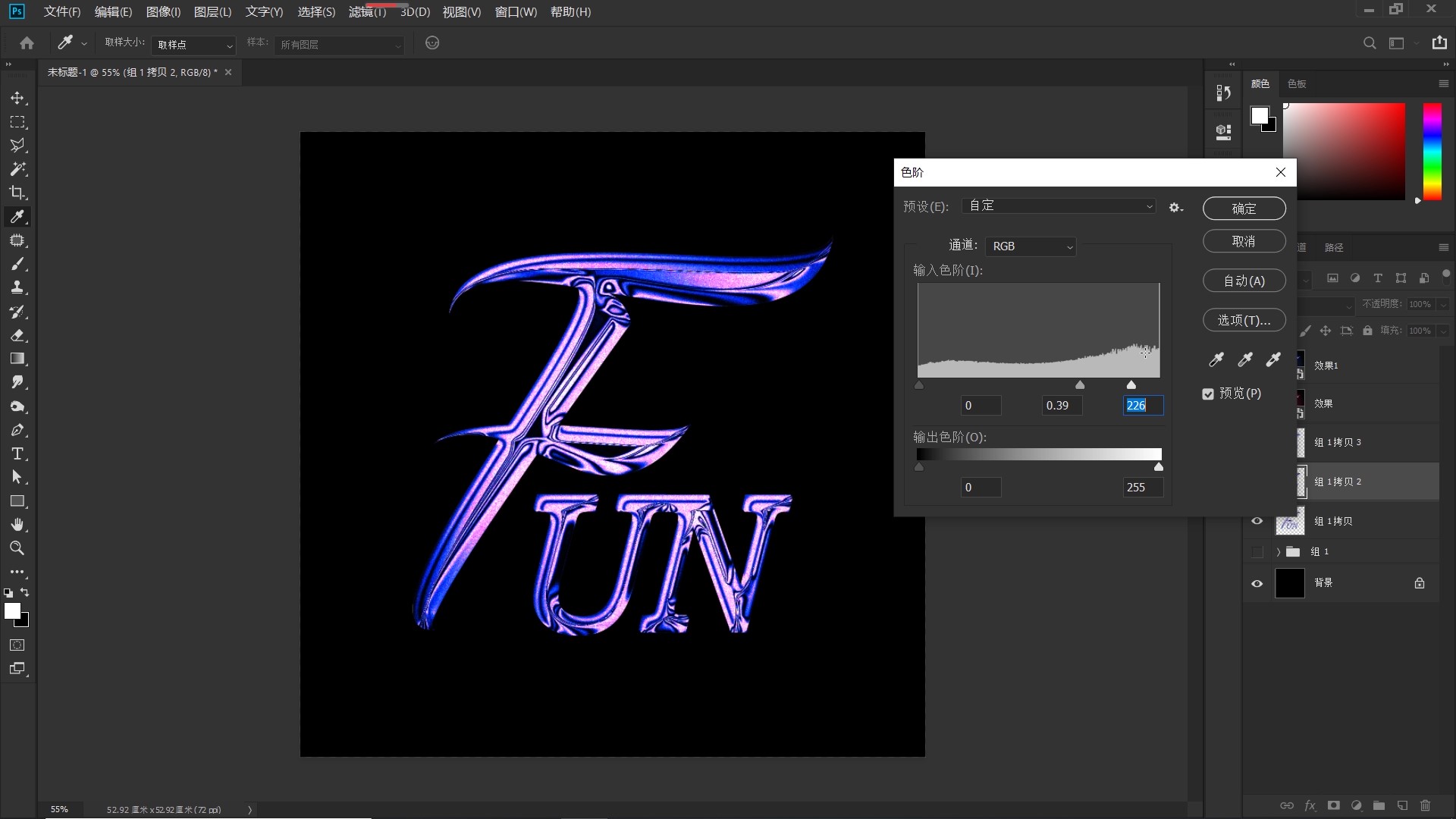 ps怎么制作金属文字效果,ps制作黄金文字效果教程