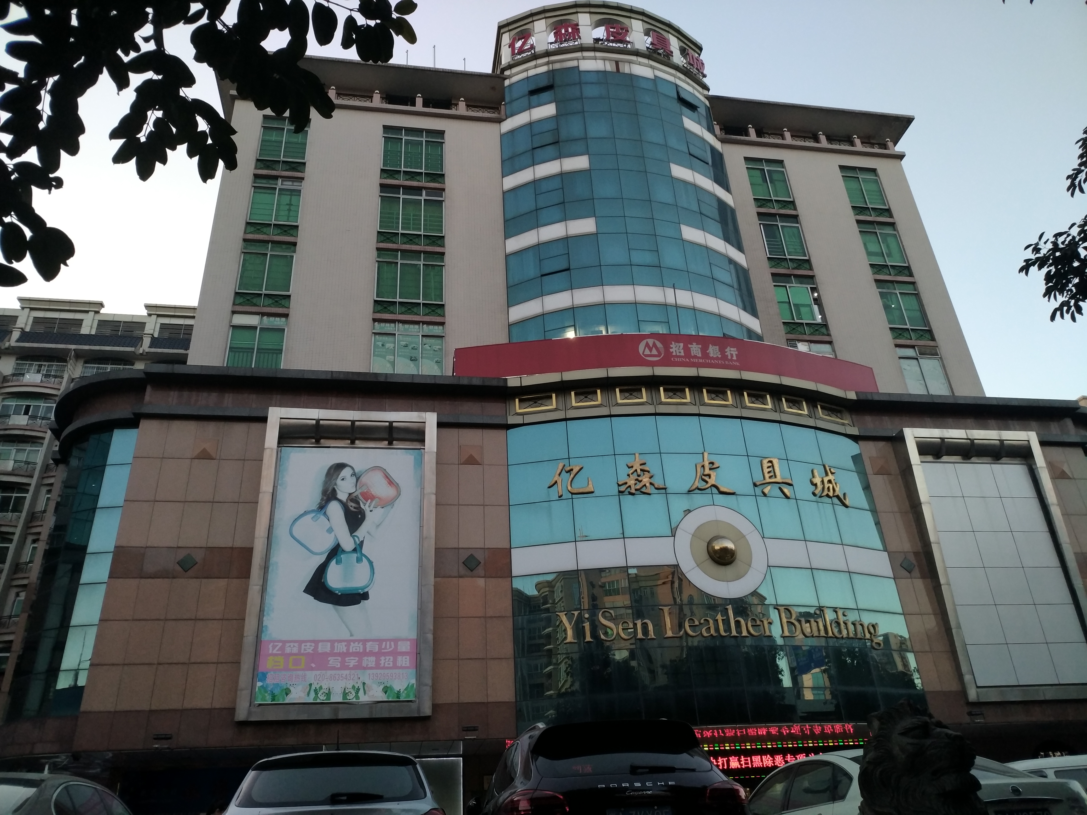 广州市三元里皮具批发市场的位置,广州三元里皮具批发城卖什么