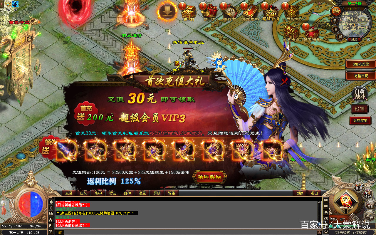 蛮荒神途：市面上仿传奇类游戏那么多，我为什么只喜欢玩神途？