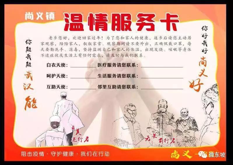 厉害了!这张超级“VIP”卡让武汉返乡人员享受贵宾级待遇