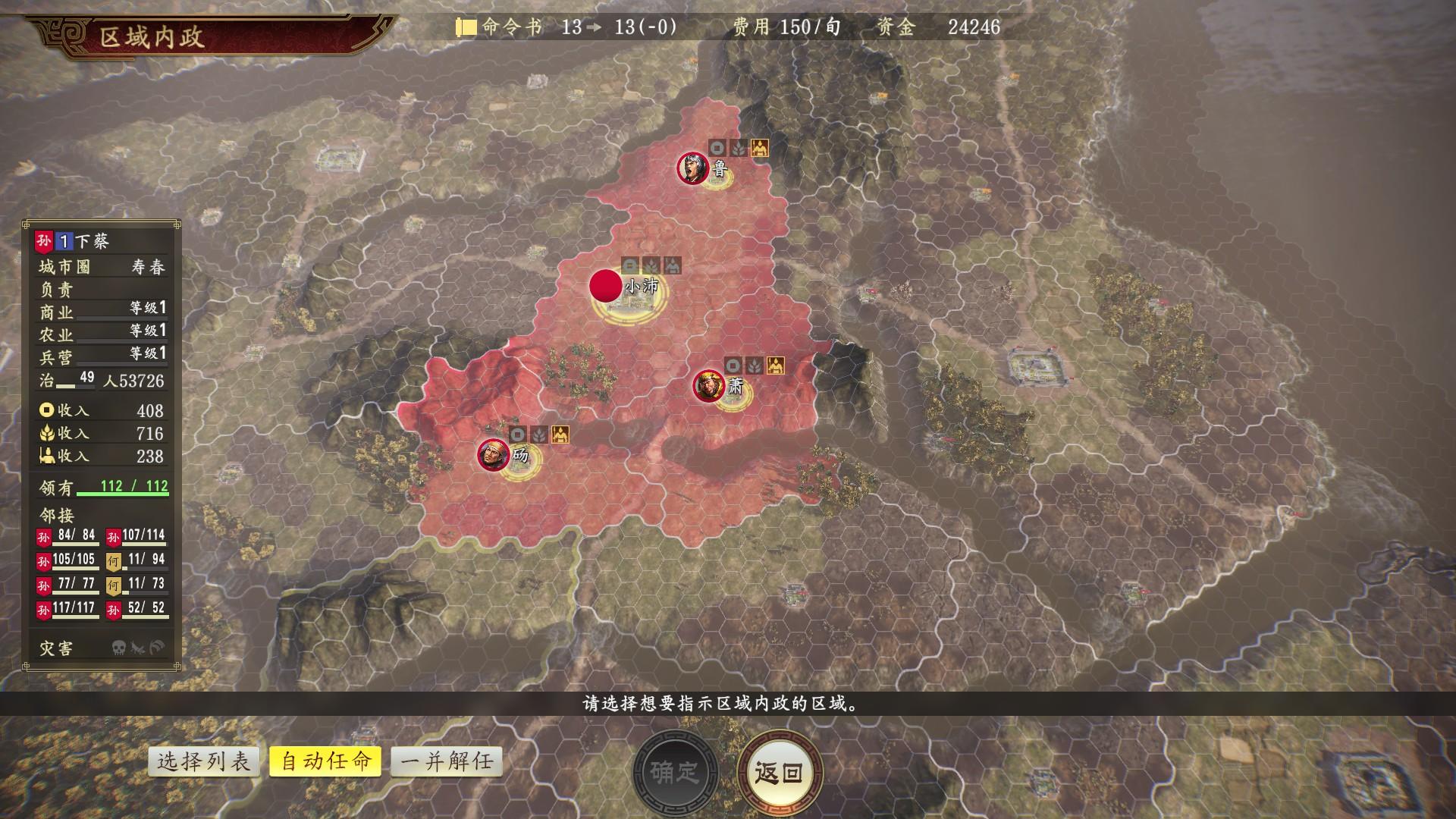 三国志14威力加强版游戏教学,三国志14威力加强版卡带带什么dlc