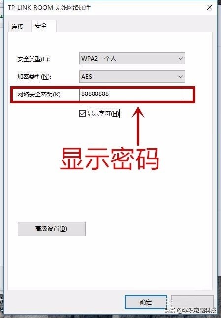 查找电脑wifi密码,电脑连接以太网怎么查看wifi密码