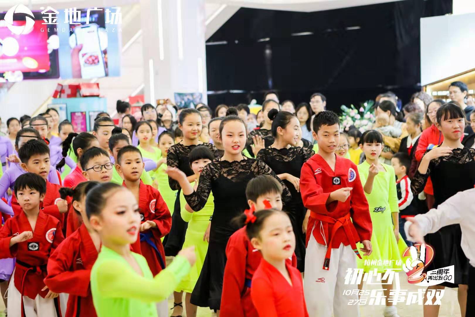 杭州金地广场,金地广场周年庆