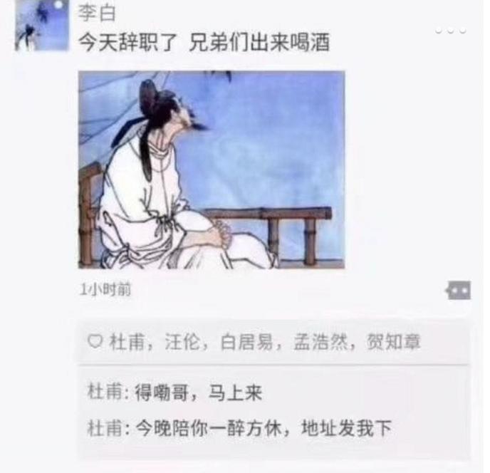 假如古代人有朋友圈,内容很精彩