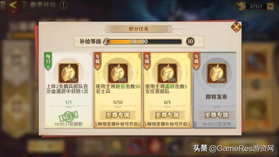 少年三国志零教学攻略,少年三国志零氪金后期攻略