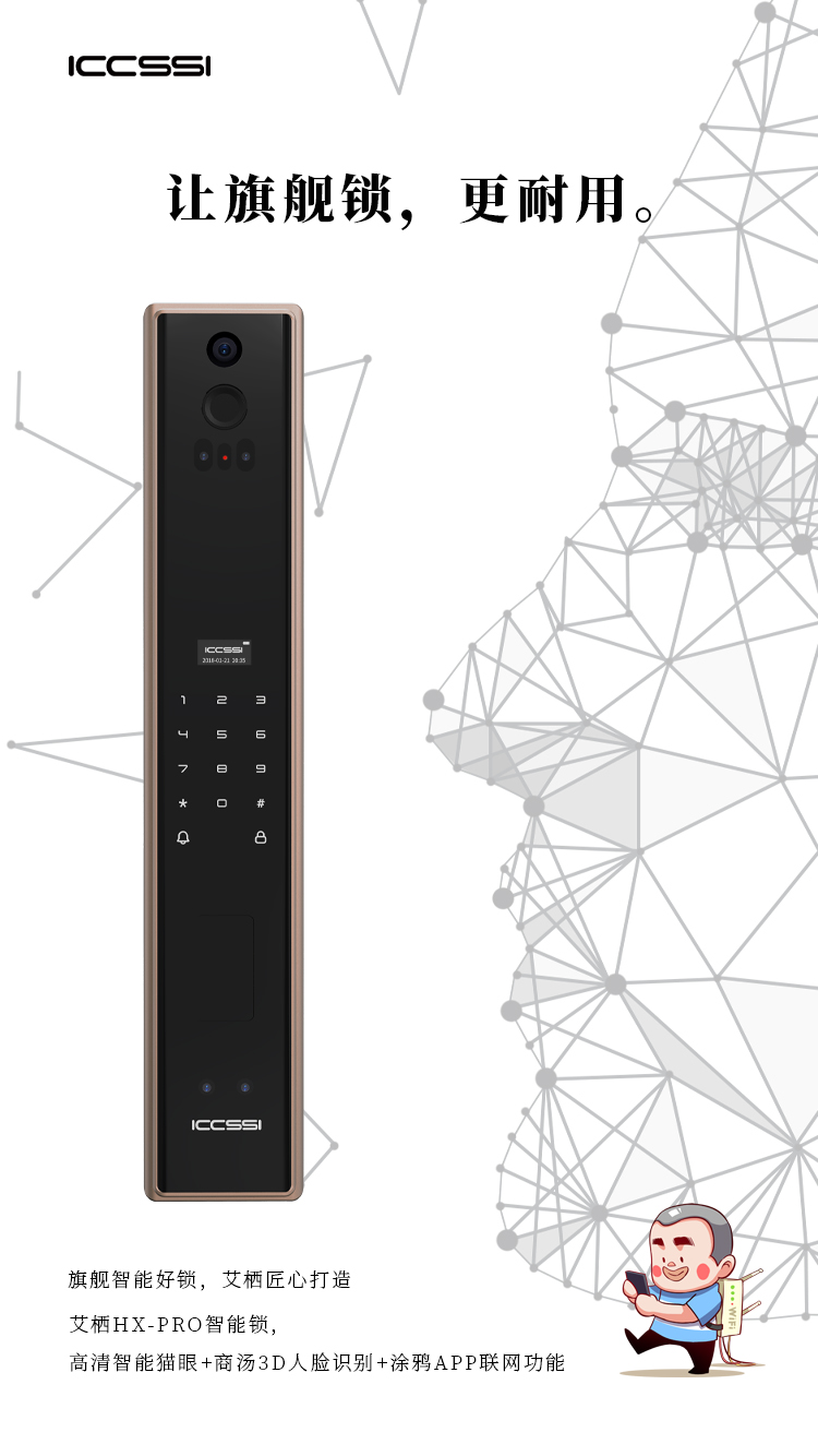 别墅大门推拉智能锁选择,两千左右选择什么智能锁