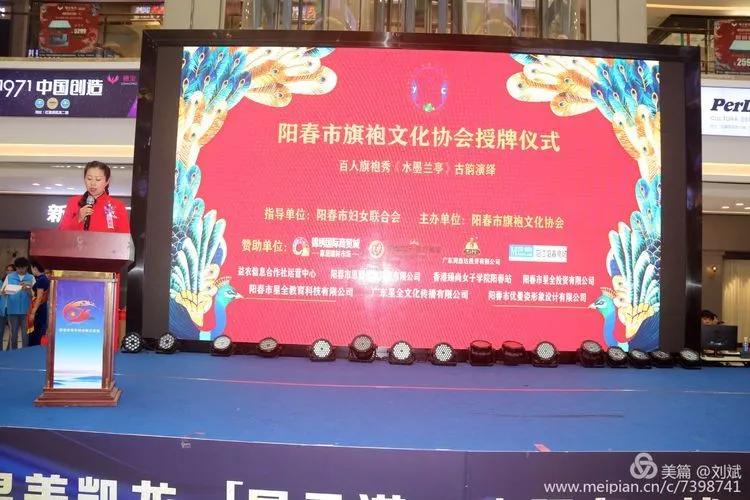 阳春旗袍,旗袍阳春