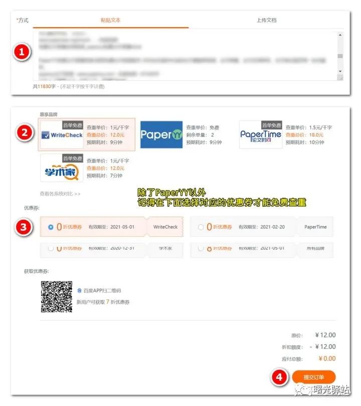 论文查重的原理及方法,网页上免费论文查重准不准