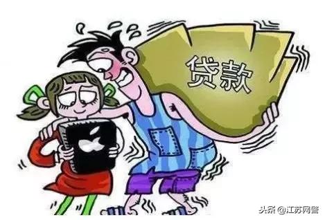 小心被套路！妻离子散、电话短信轰炸、亲朋好友被骚扰……都是它惹的祸！