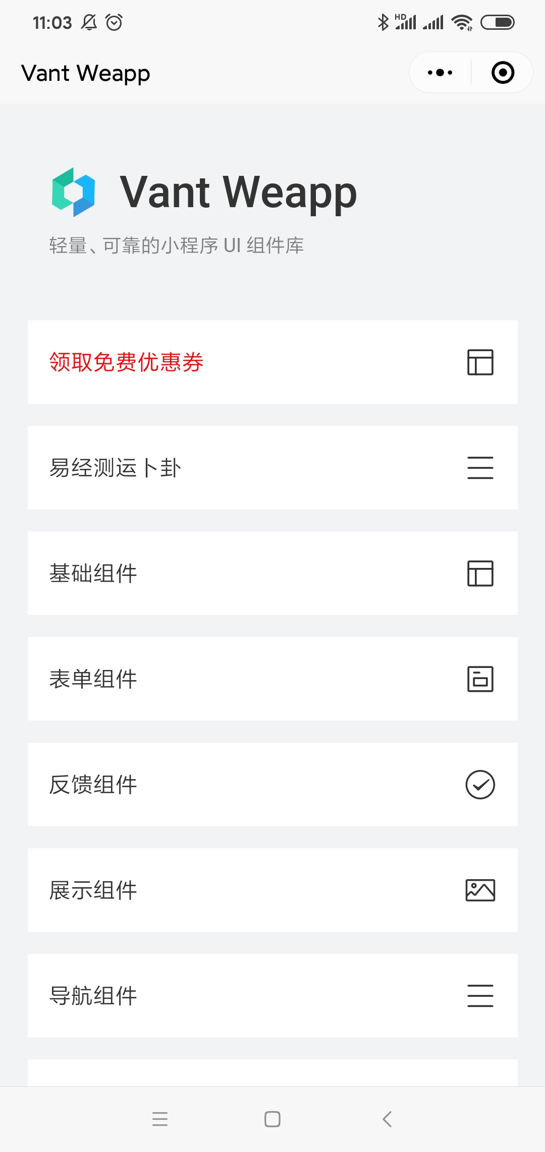 微信小程序ui框架,微信小程序最火的ui组件库