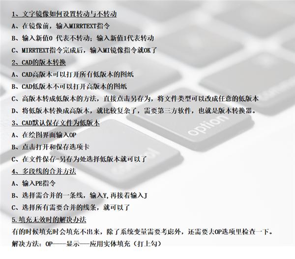 37个快捷键20个CAD使用技巧,教你三天玩转CAD