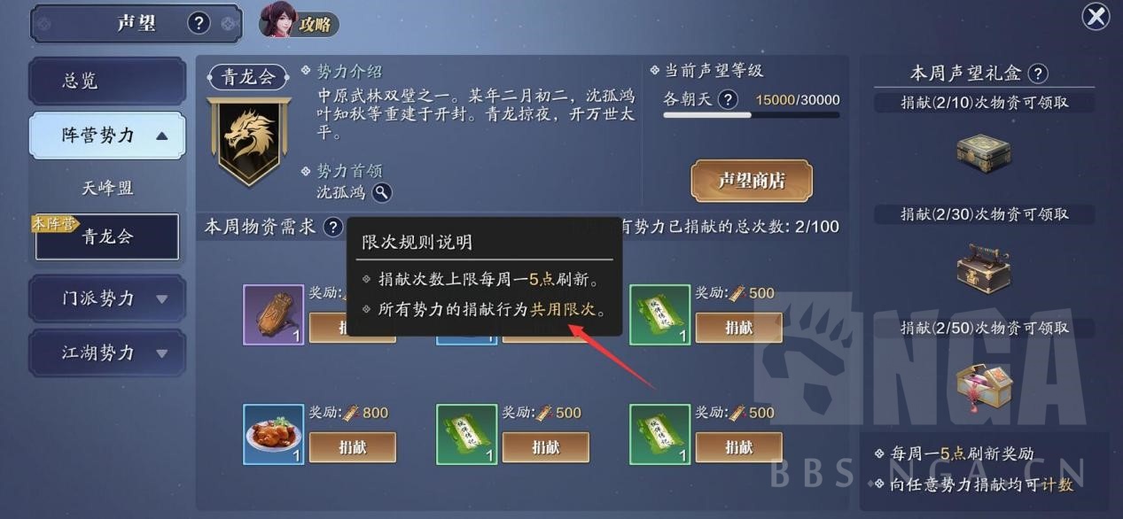 天涯明月刀手游声望怎么获得,天涯明月刀手游等级怎么升