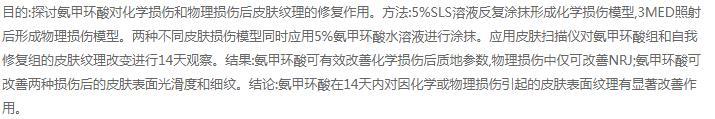 变白不是难事，掌握好靠谱的美白成分就可以，这份美白清单收好