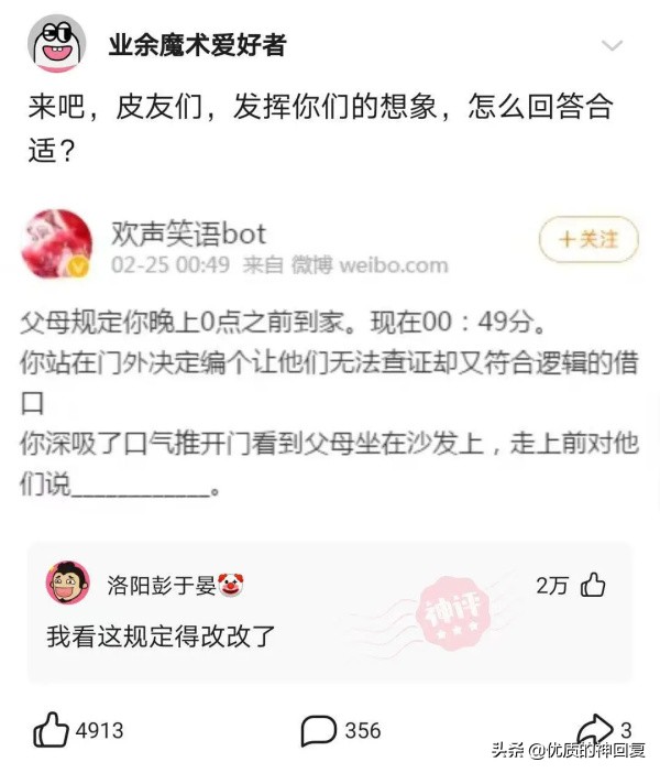 “第一次跟情侣睡，是什么感觉？”评论区都是高手啊！哈哈哈
