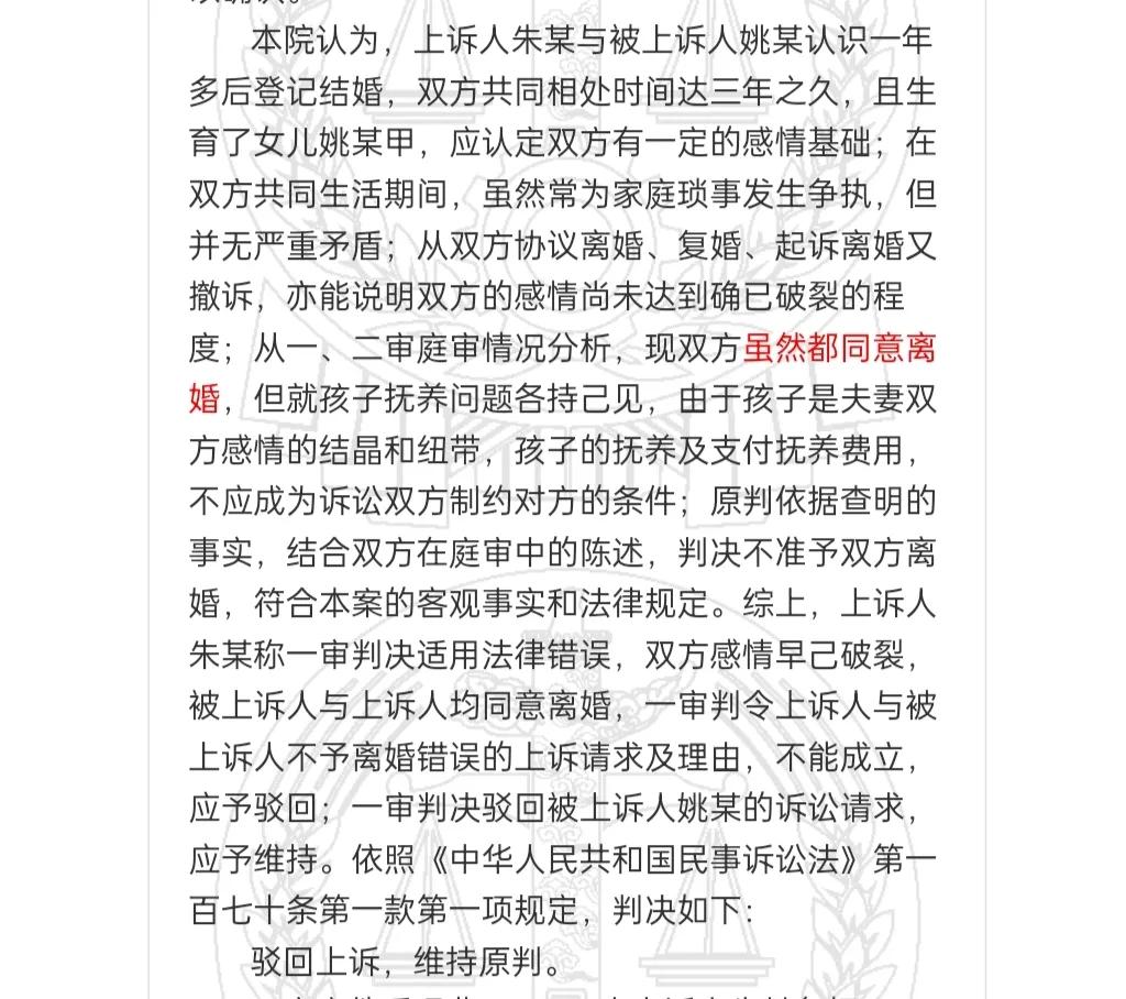 婚姻期间一方有病法院准予离婚吗,法院判离婚的标准是什么