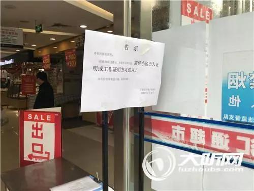 进超市需要出入证吗,什么样的出入证可以进出超市