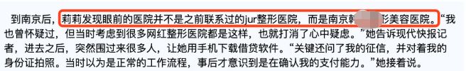 网红抽脂去世真的是意外,网红去抽脂