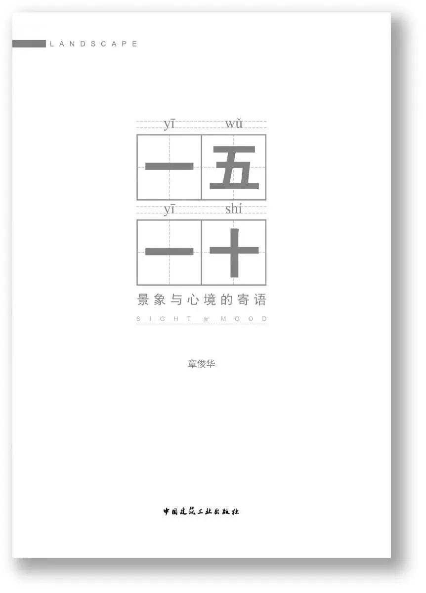 景观建筑设计师推荐书籍,景观设计必看的书籍推荐