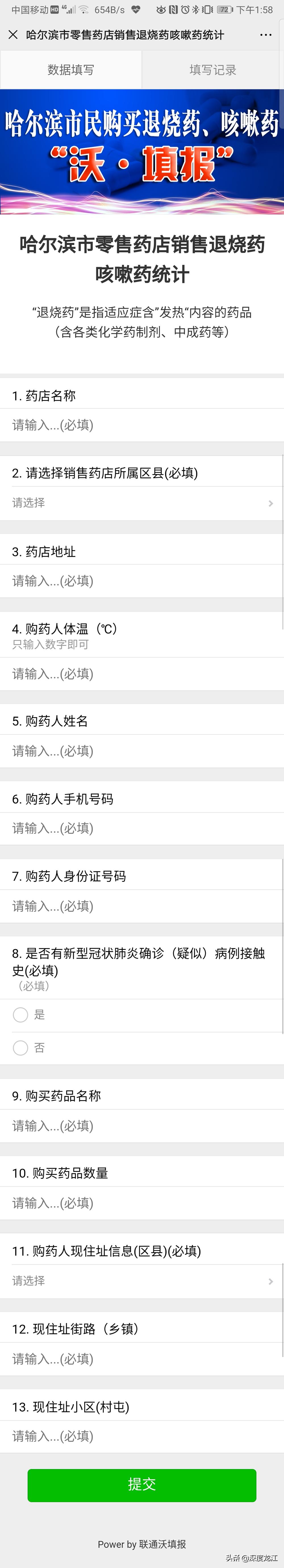 哈尔滨什么时候买药最好,去哈尔滨旅游必买的药品